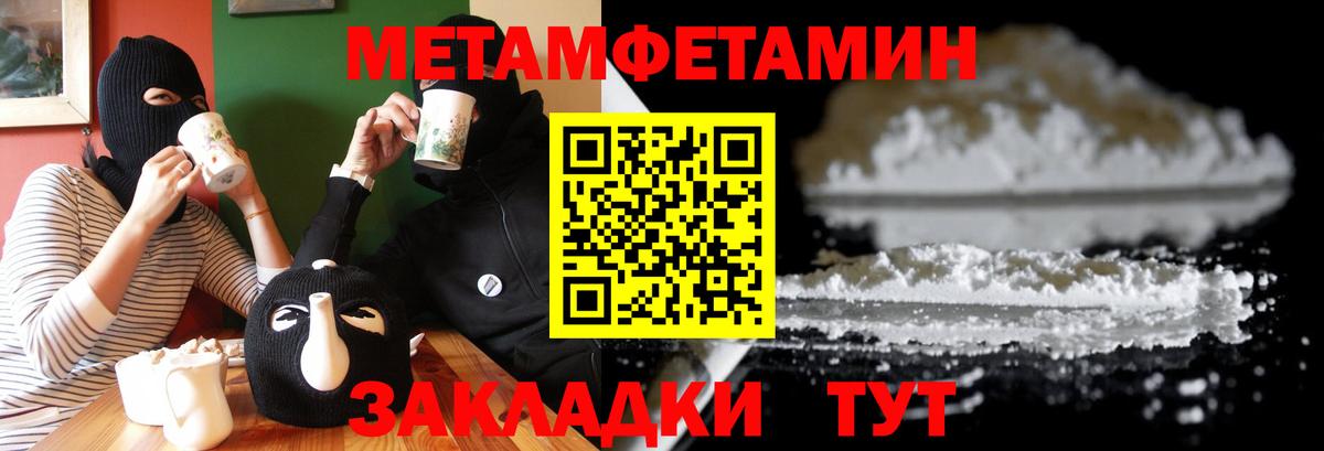 Амфетамин 97% Железноводск