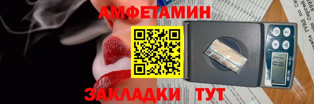 АМФЕТАМИН 98%  Вход с VPN  Амфетамин  Железноводск 