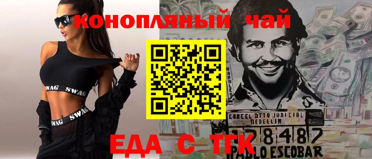 Железноводск  Cannafood конопля  Вход с VPN 