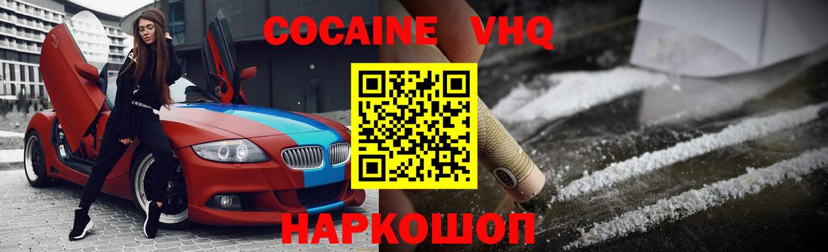 MDMA  Железноводск  Канабис  COCAIN  Меф кристаллы  ЭКСТАЗИ  ГАШ  Вход с VPN 