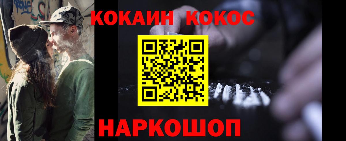 Cocaine Перу Железноводск