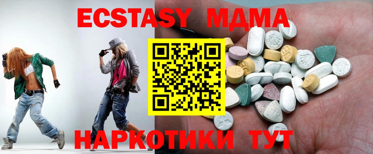 ЭКСТАЗИ Cube  Вход с VPN  Железноводск  Ecstasy  ЭКСТАЗИ 300 mg 
