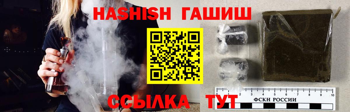 Железноводск  ГАШИШ Ice-O-Lator  ГАШ  Гашиш AMNESIA HAZE  Вход с VPN 