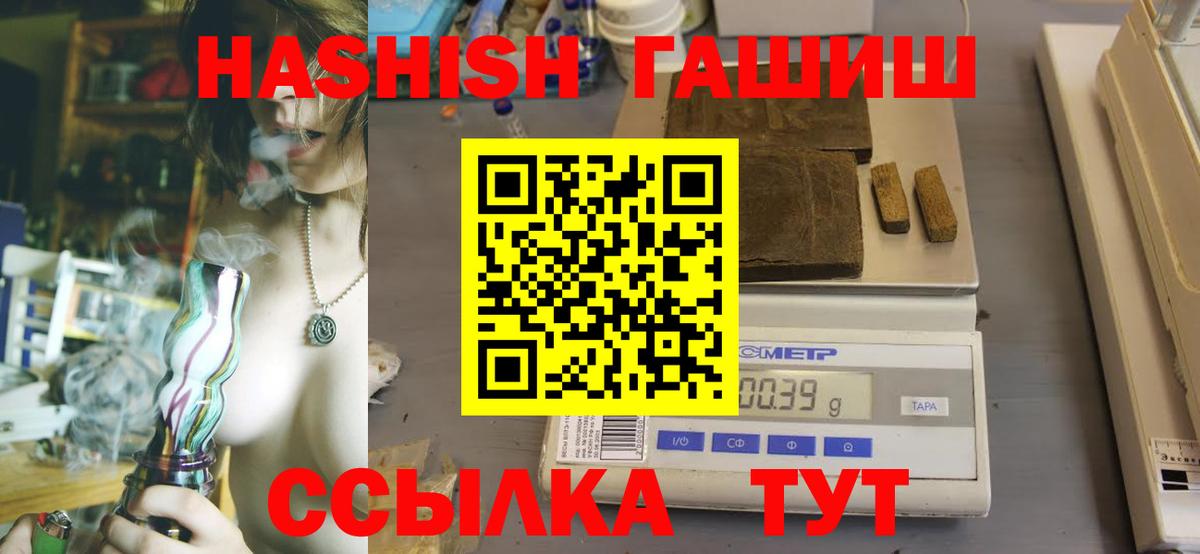 ГАШ VHQ Железноводск