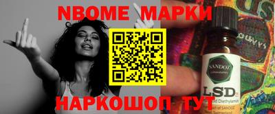 марки nbome Ликино-Дулёво