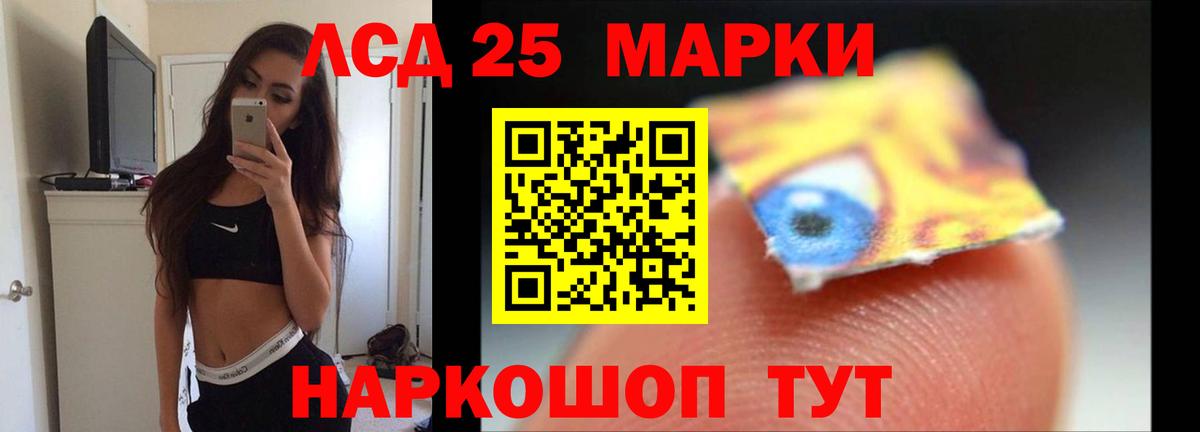 ЛСД экстази ecstasy  Лсд 25 экстази кислота  Лсд 25 экстази  Железноводск  Вход с VPN 