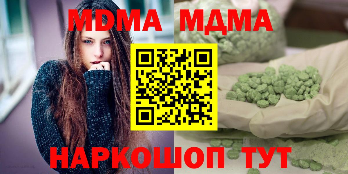 Меф мяу мяу Железноводск