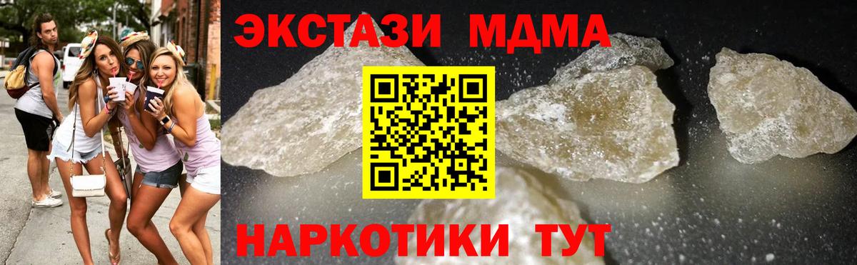 Железноводск  МДМА Molly  Вход с VPN  МДМА  MDMA crystal 