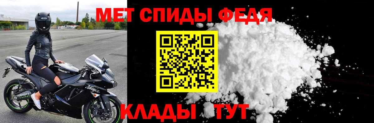 МЕТАМФЕТАМИН  Первитин мет  Вход с VPN  Железноводск 