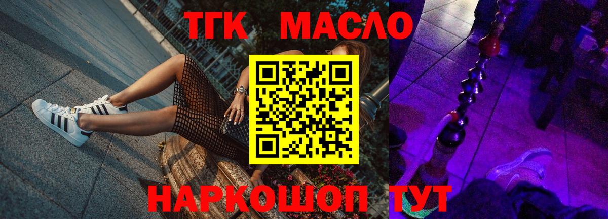 Дистиллят ТГК Wax  Вход с VPN  Железноводск  где купить наркоту  ТГК THC oil 