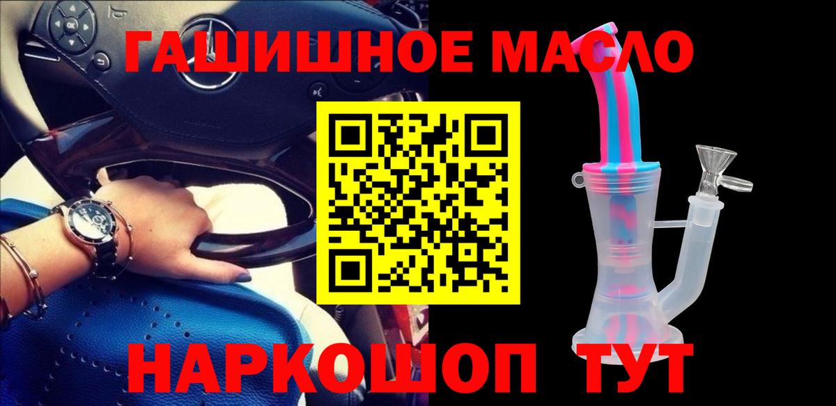 ТГК жижа Железноводск