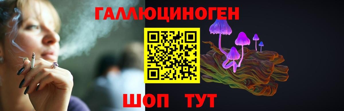 Галлюциногенные грибы прущие грибы  Галлюциногенные грибы ЛСД  Железноводск  Вход с VPN 