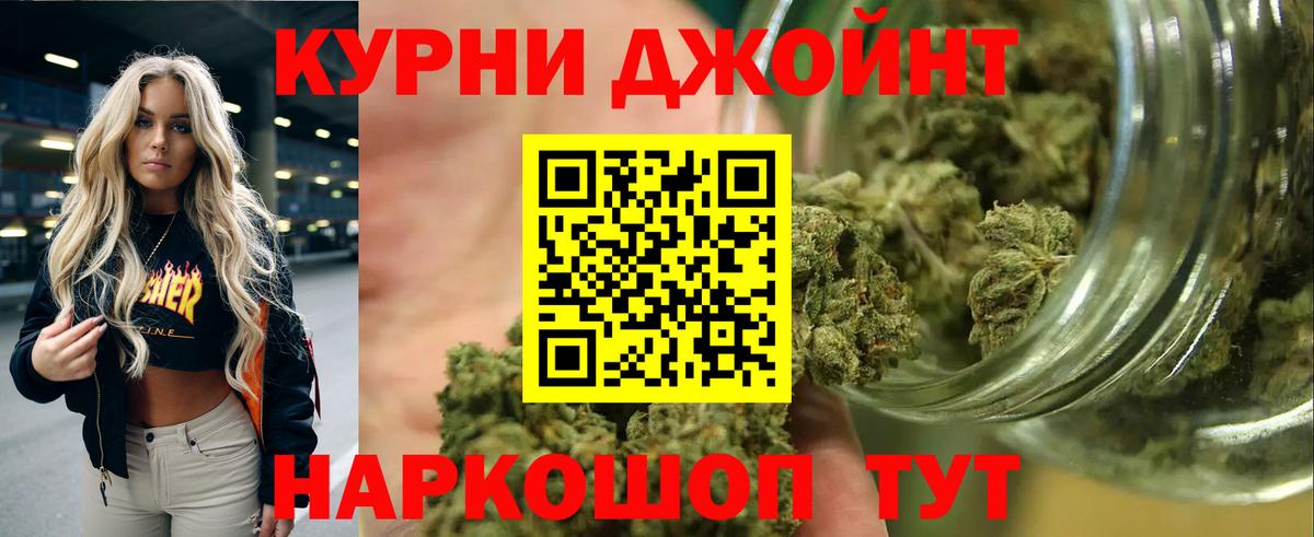 Шишки марихуана Amnesia  Конопля AK-47  Железноводск  Каннабис OG Kush  Вход с VPN 